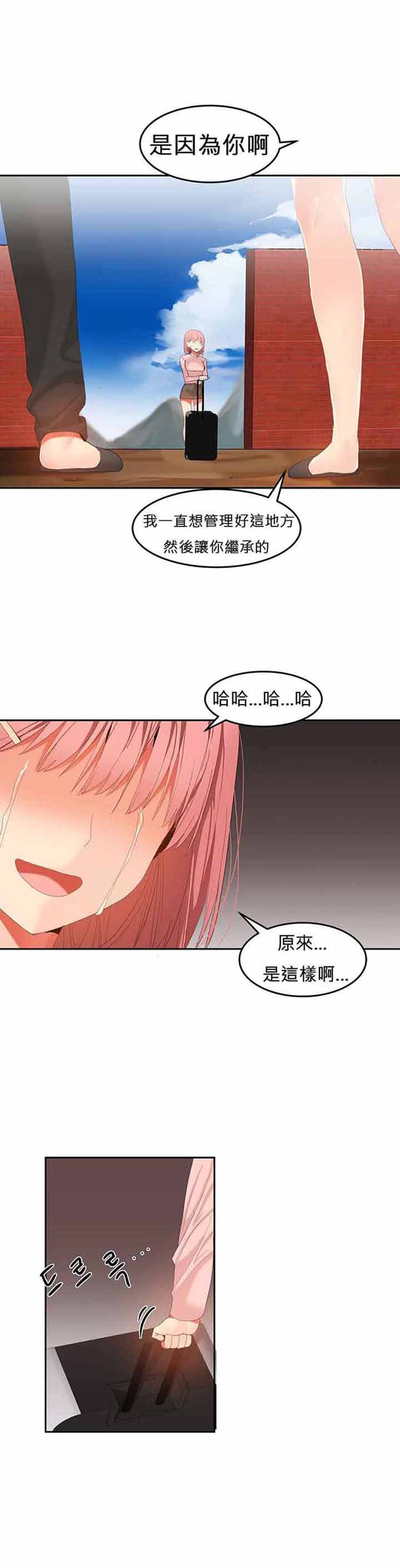 第 33 话 - 第10.jpg页