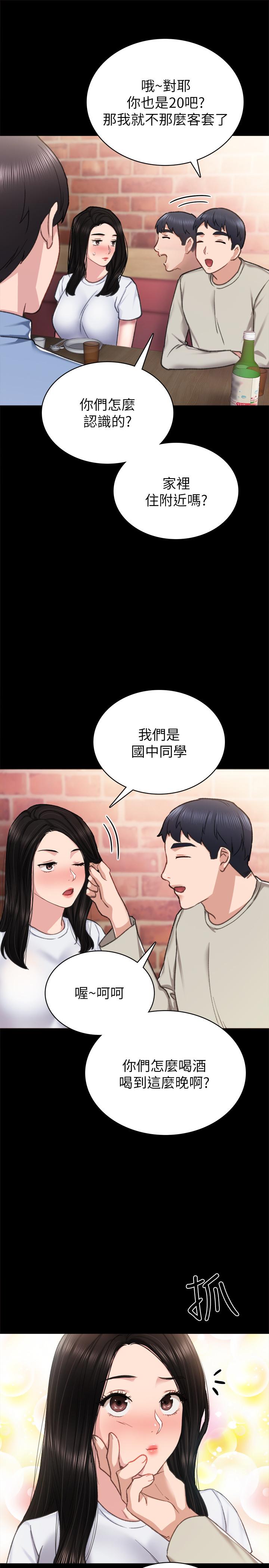 第60話-洩慾二人組終於出動 - 第5.jpg页
