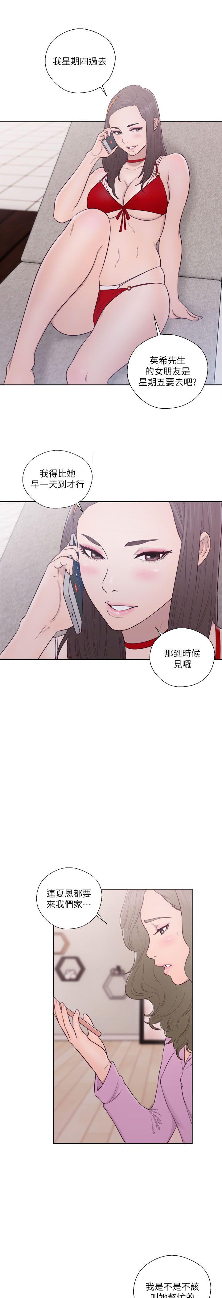 第51話 - 第20.jpg页