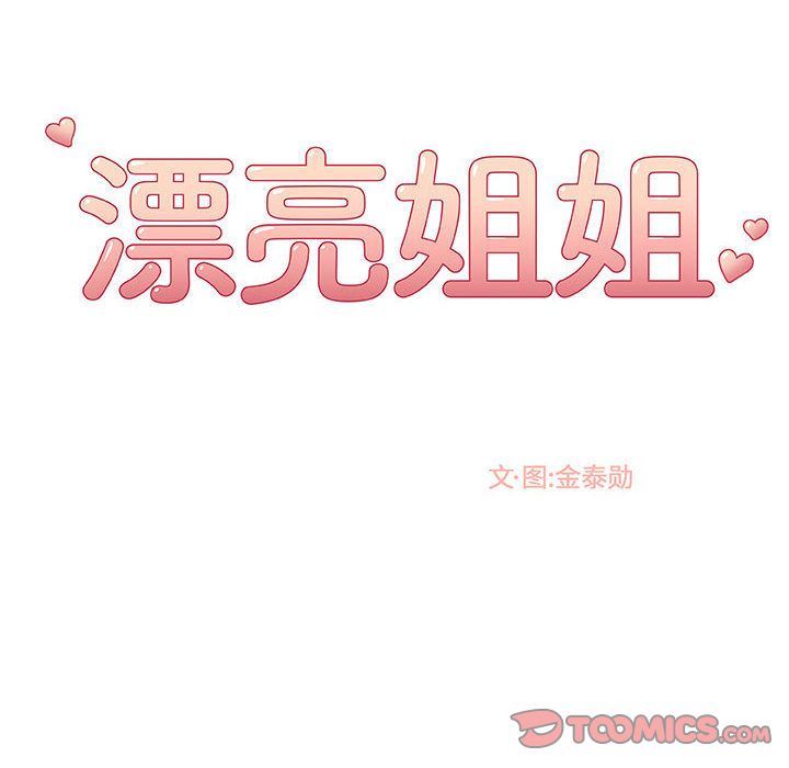 第8话 - 第46.jpg页