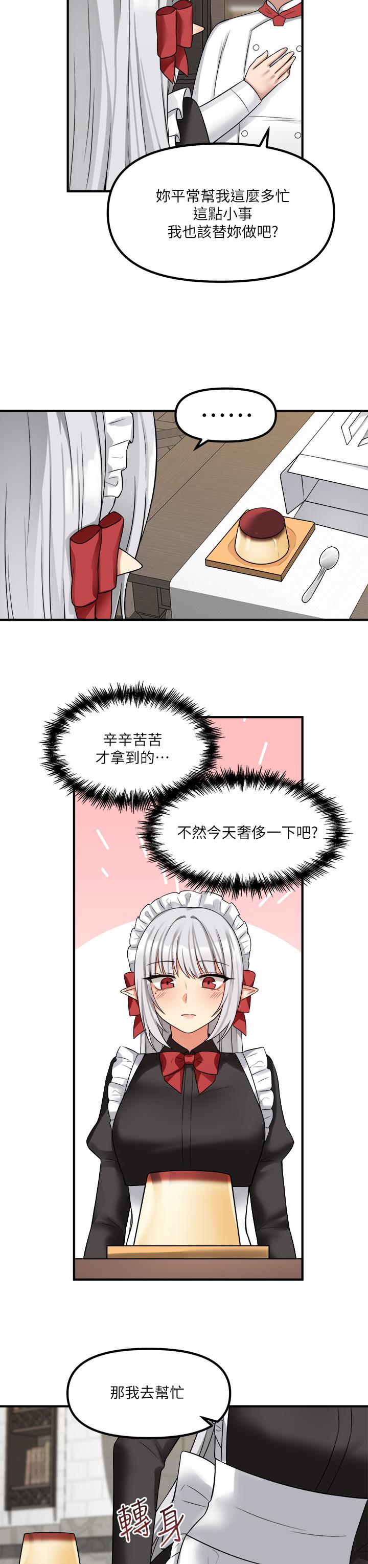 第18話-精靈給我的凌虐任務 - 第22.jpg页
