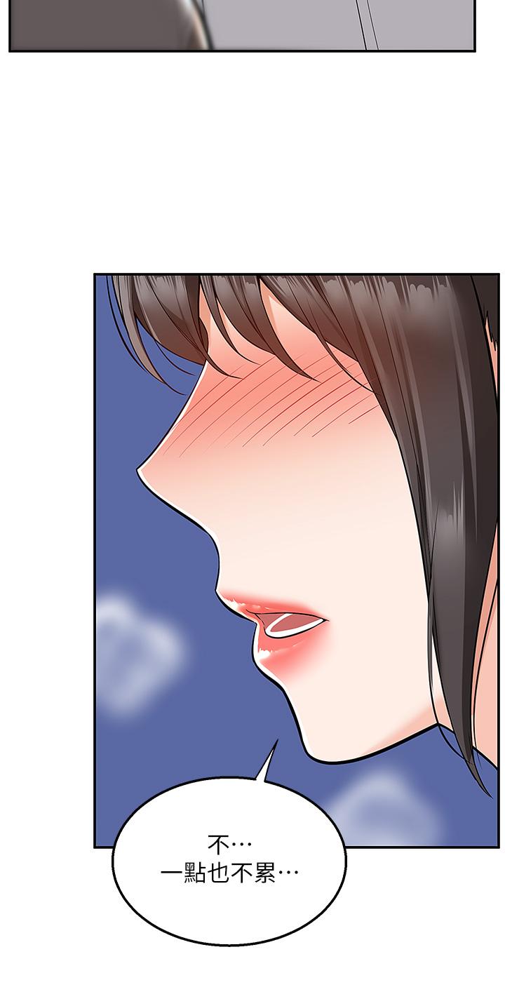 第38话-大叔牌人体按摩器 - 第21.jpg页