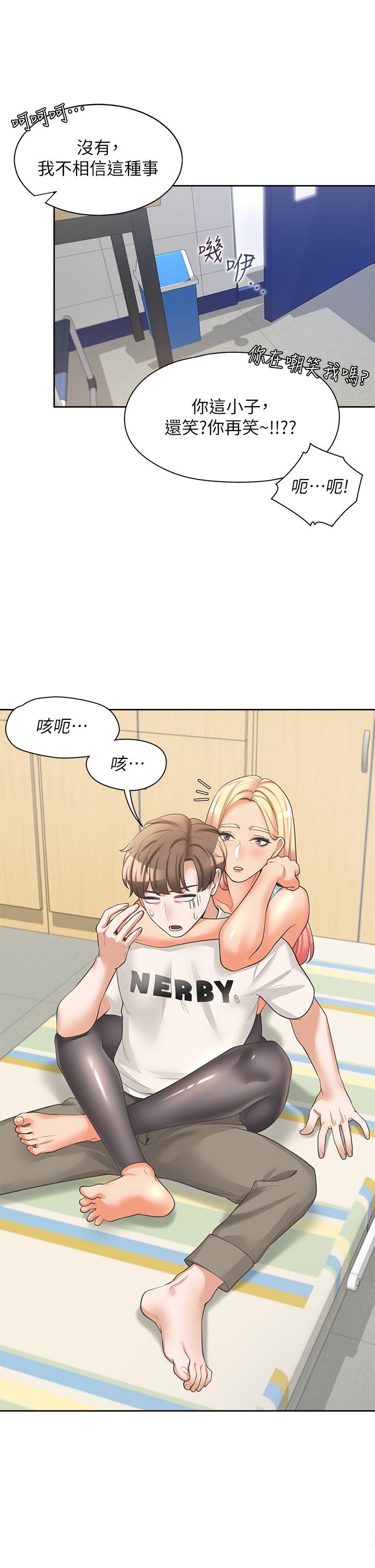 第6話-我想摸你的老二 - 第21.jpg页