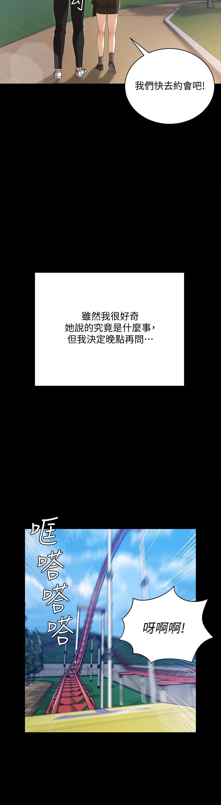 第147話-撕碎信愛劇本的江霖 - 第19.jpg页