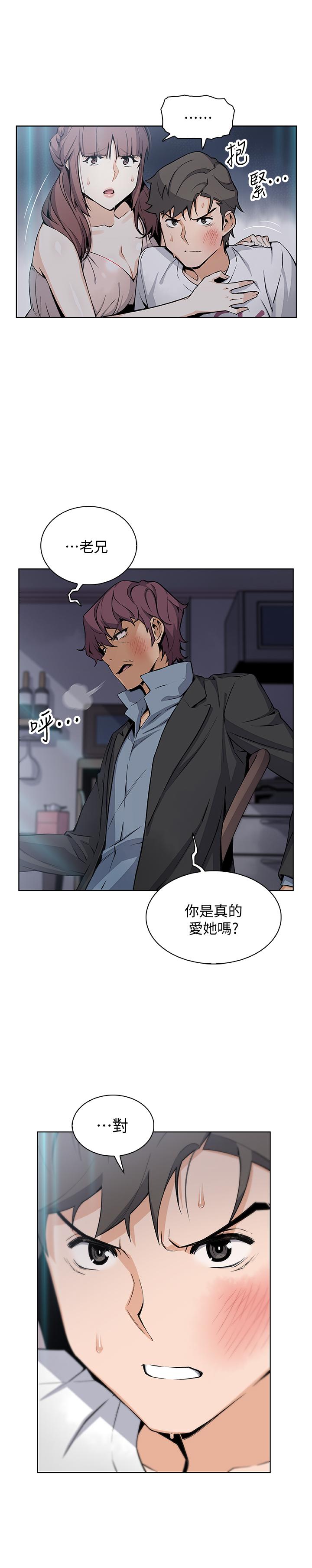 第38話-被高利貸業者帶走的正玄 - 第13.jpg页