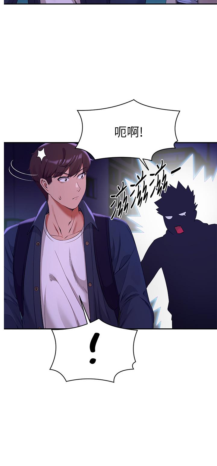 第39話-全身濕透的正妹教授 - 第7.jpg页