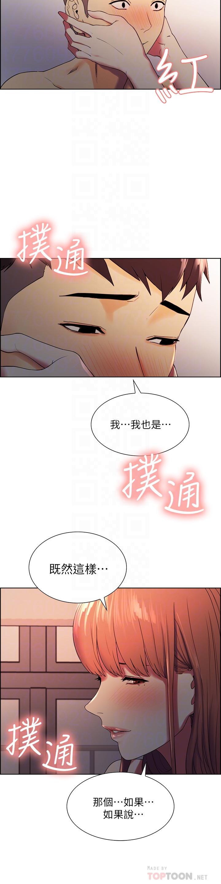 第12话-你没有见过女生的鲍鱼吧？ - 第12.jpg页