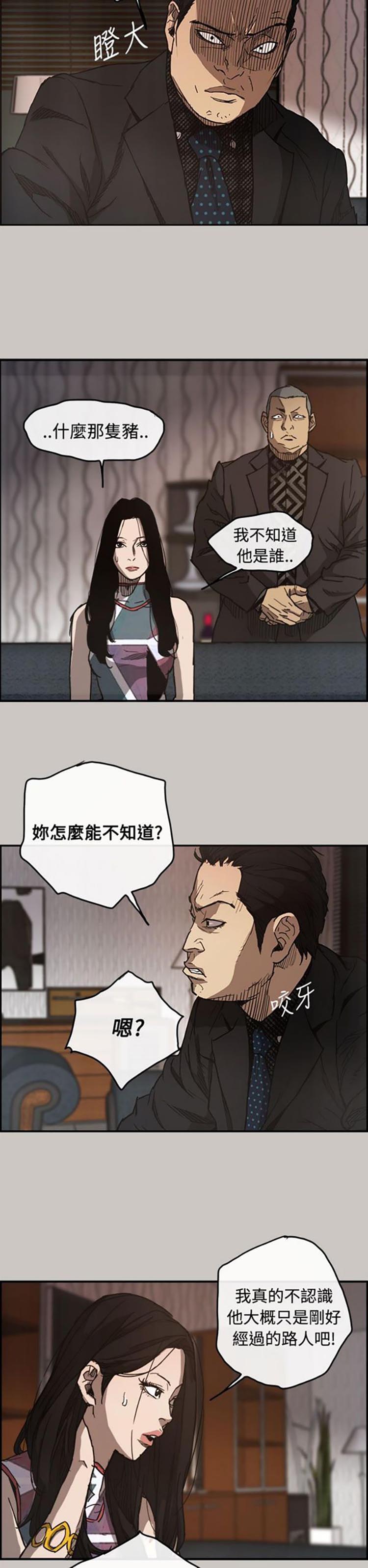 第 10 话 - 第2.jpg页