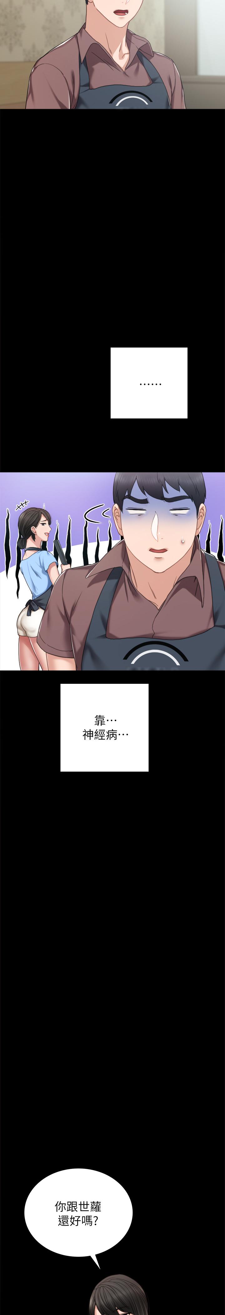 第51話-讓人很想打一下的屁股 - 第20.jpg页