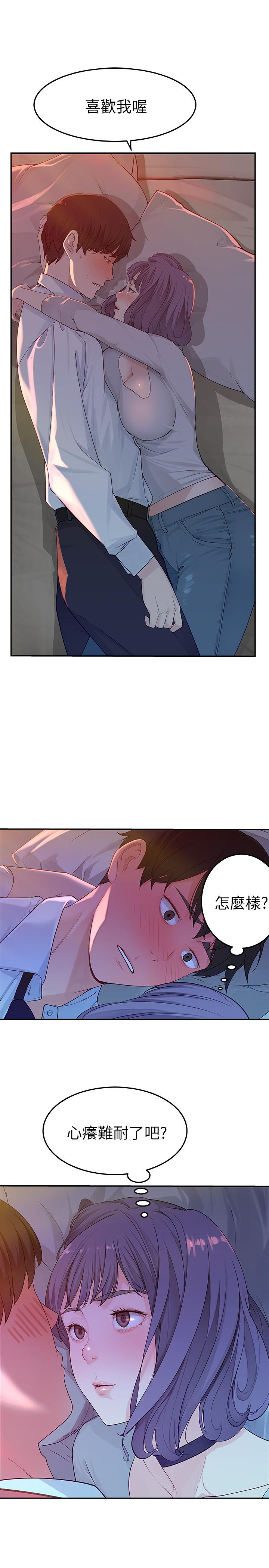 第5话-不打到炮不甘愿的女人 - 第20.jpg页