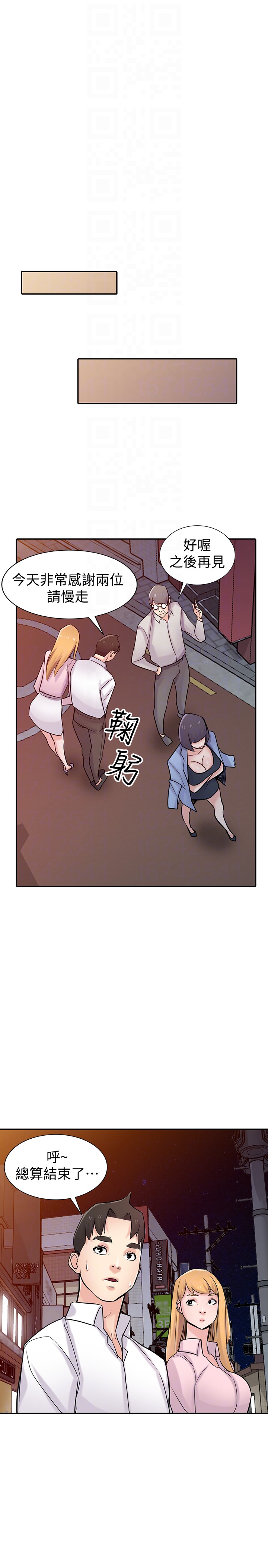 第48話-與小姨子在摩鐵玩… - 第13.jpg页