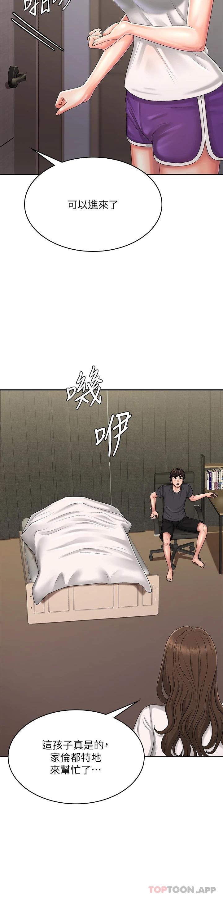 第36话-坦诚相见的青春肉体 - 第7.jpg页
