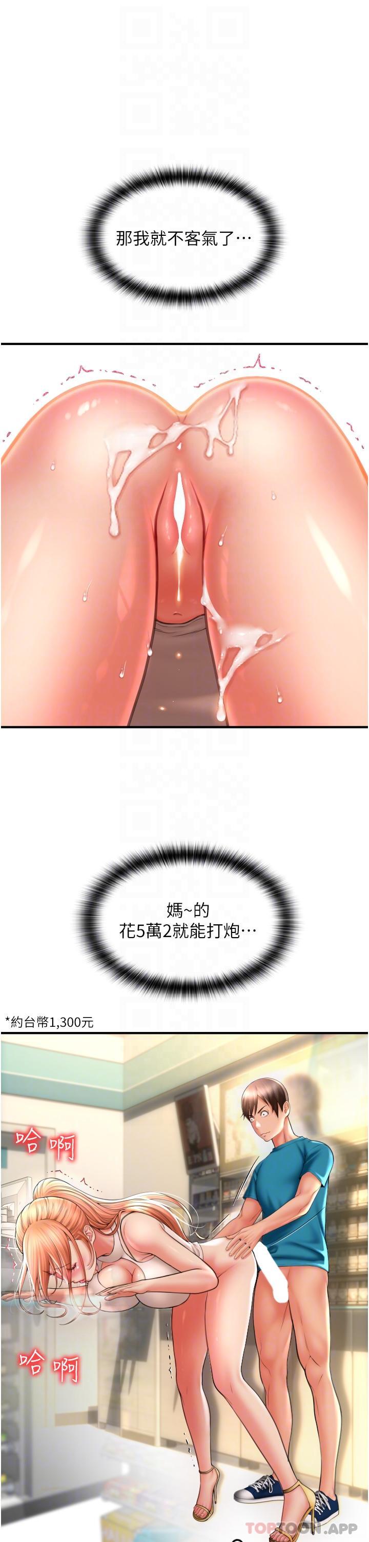 第7话-插这么粗鲁我会…很爽 - 第10.jpg页