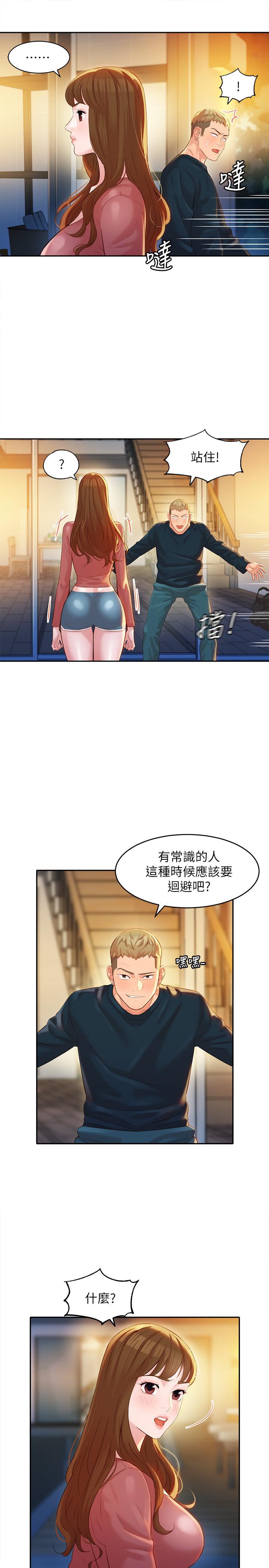 第24話-讓男人神魂顛倒的魅力 - 第24.jpg页