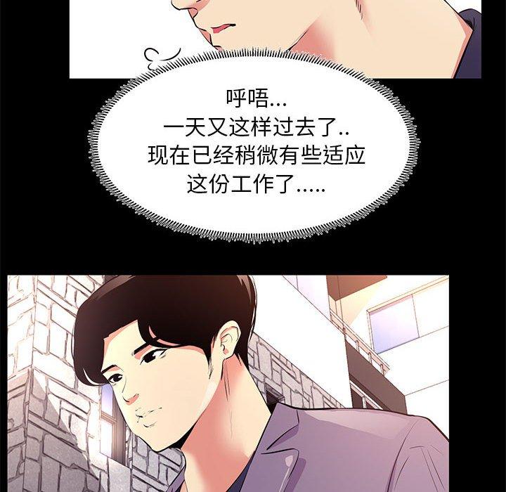 第 18 话 - 第10.jpg页