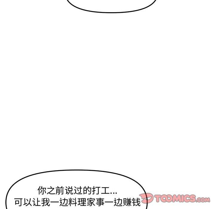第 30 话 - 第175.jpg页