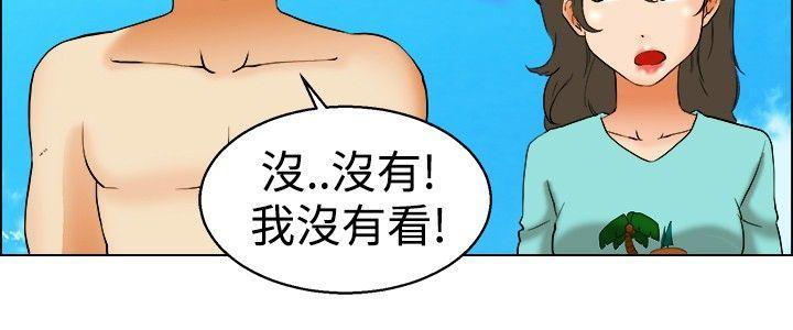 隐瞒的恋情 第 46 话 第3页