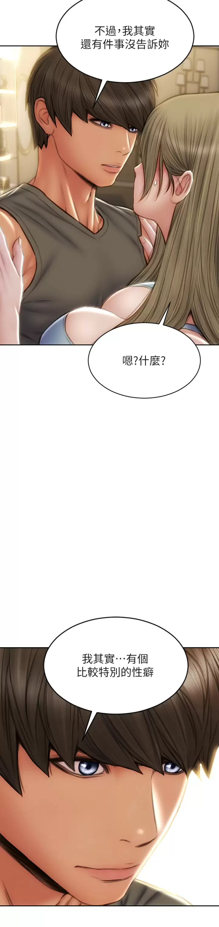 第55话-让美静变淫荡的方法 - 第38.jpg页