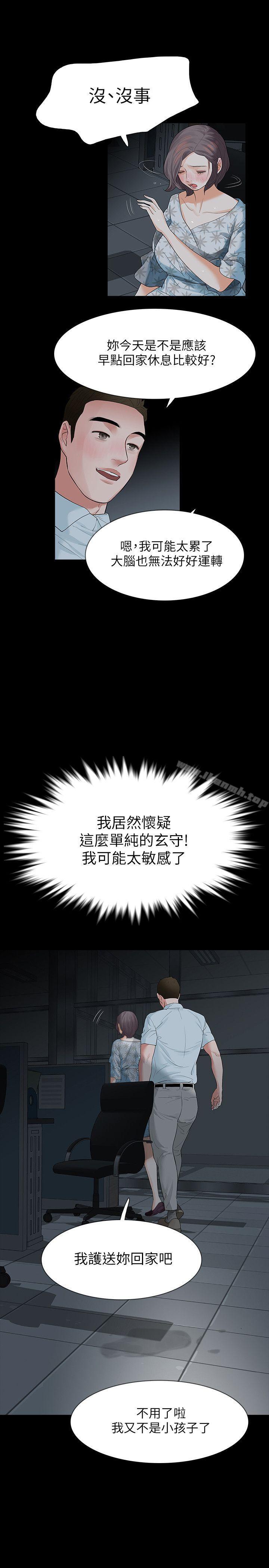 第18话-可怕的不速之客 - 第8.jpg页