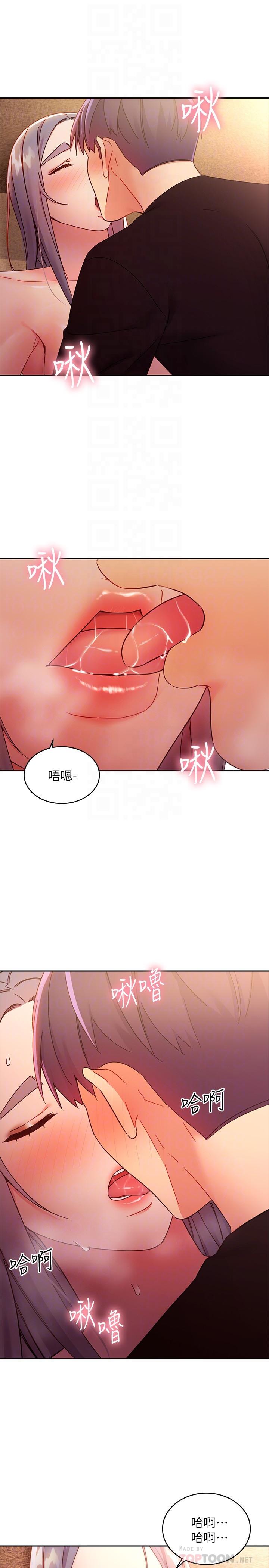 第83話-讓我興奮起來 - 第6.jpg页