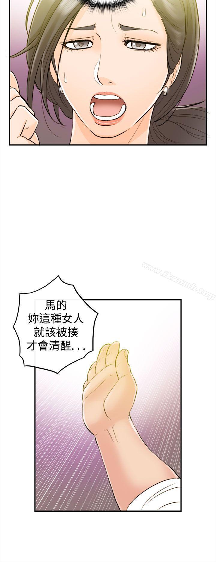 第33话-老婆的秘密协助(1) - 第16.jpg页