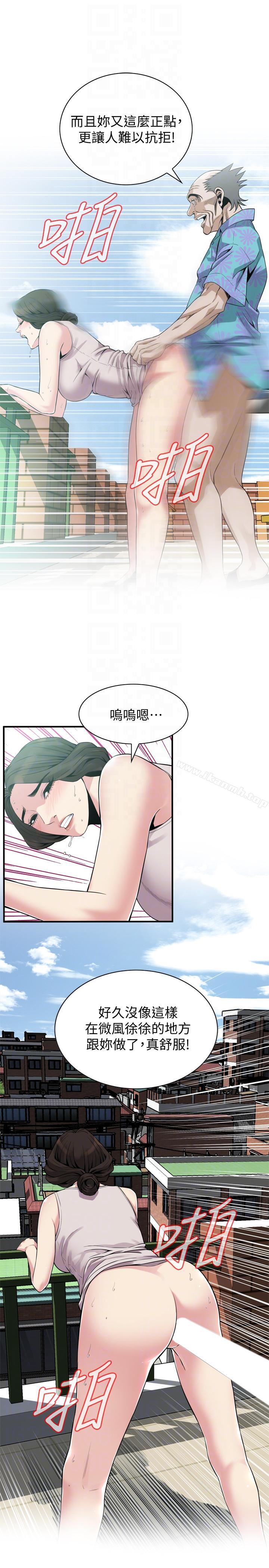 第146話-這裡只有我們兩個 - 第11.jpg页