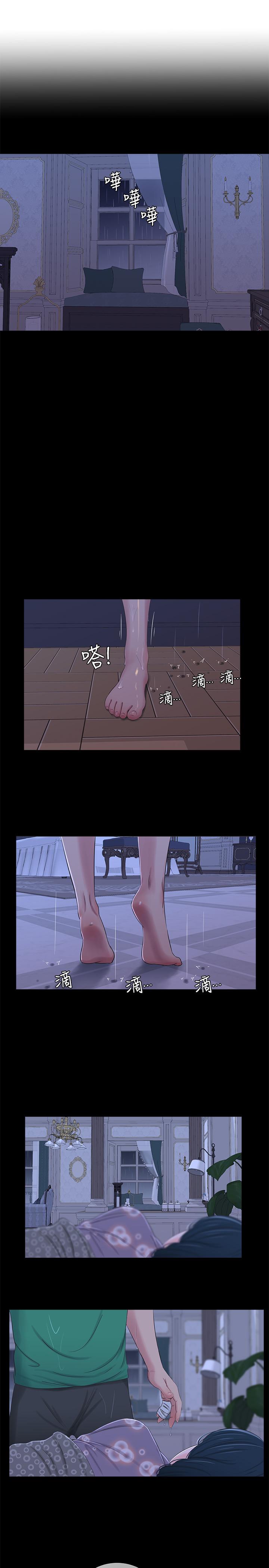 第29話-嫂嫂，我想再吃一次 - 第20.jpg页