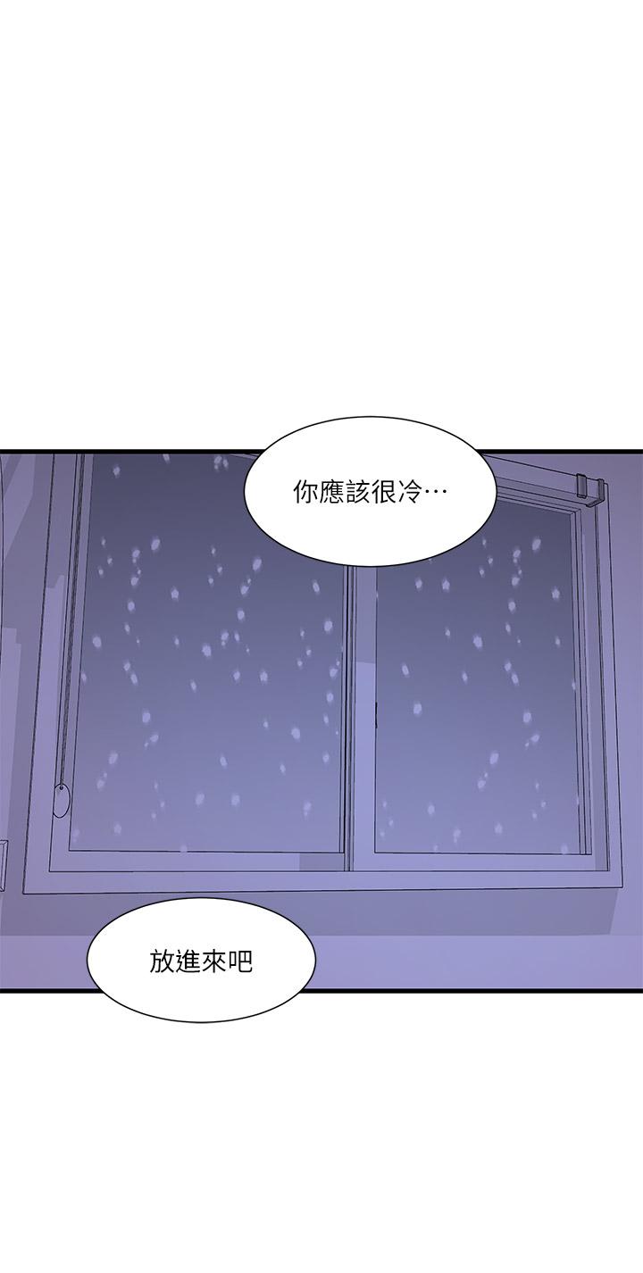 第110話-很冷吧，把手放進來 - 第13.jpg页