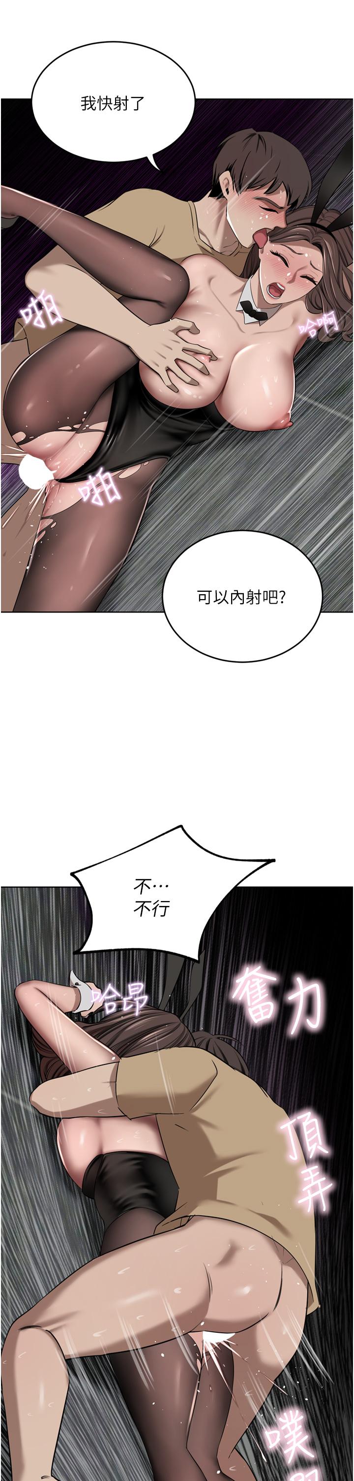 第48话-强制内射夫人深处 - 第13.jpg页
