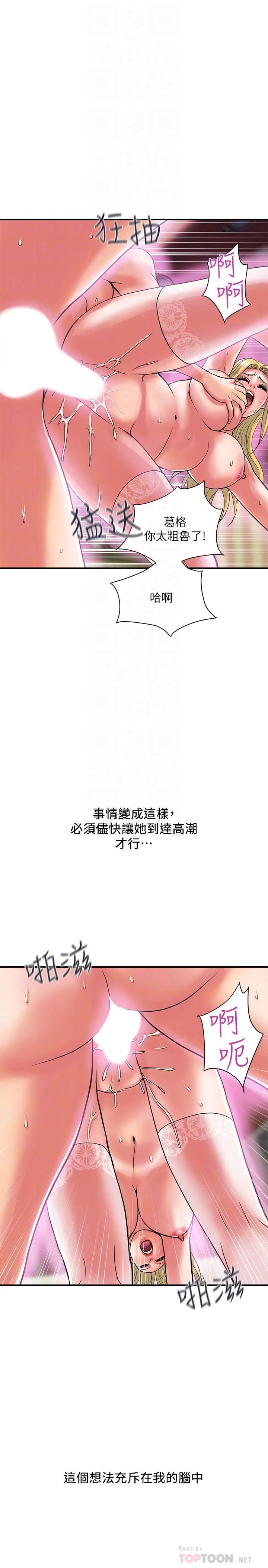 第17话-紧盯着志奇的狩猎者们 - 第10.jpg页