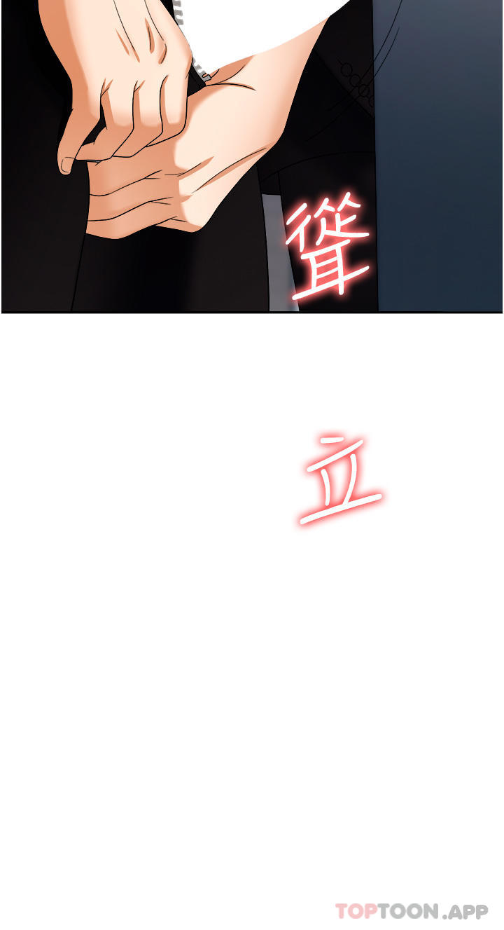 第35话-被完美调教的性奴 - 第13.jpg页