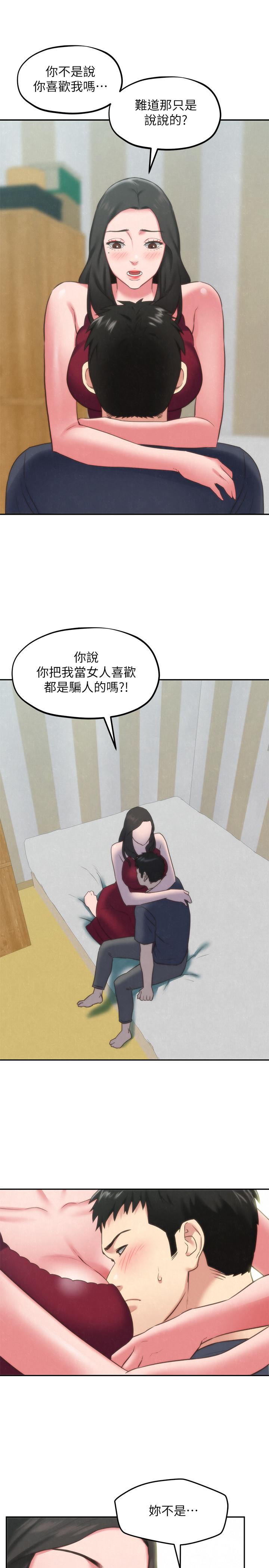第30話-阿姨怎麼可以這樣對我 - 第25.jpg页