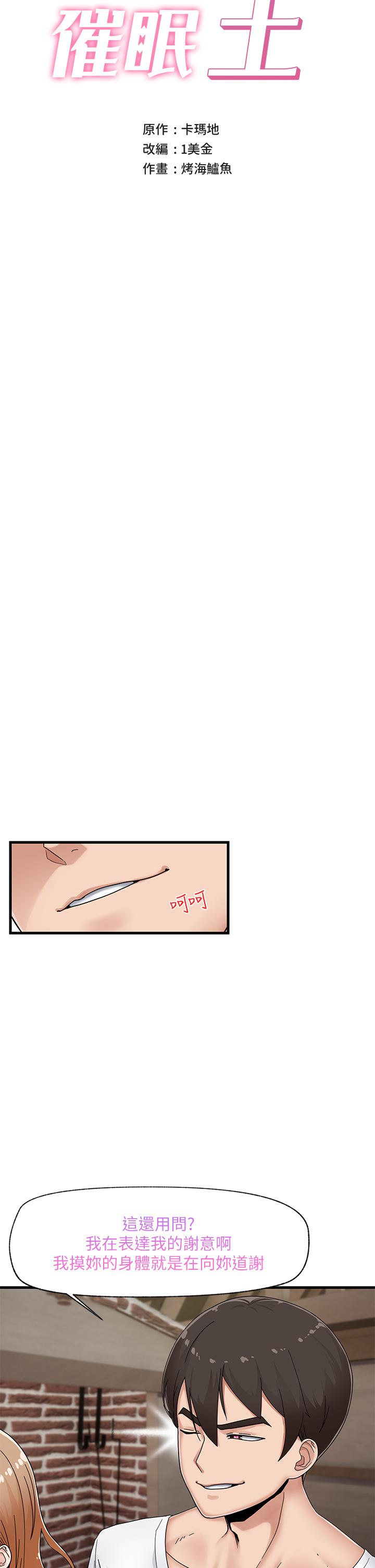 第3話-我來讓你更開心 - 第7.jpg页