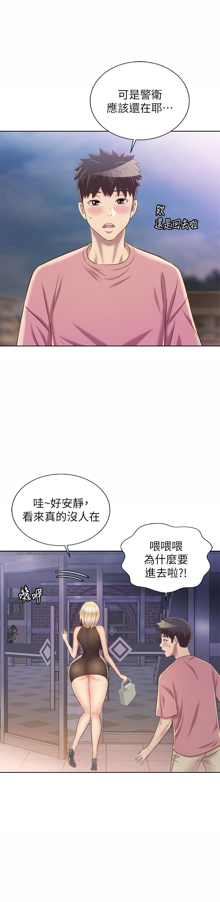 第39話-深夜在教室獨處 - 第47.jpg页