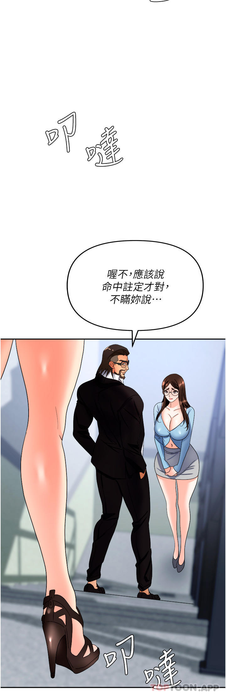第35话-被完美调教的性奴 - 第48.jpg页