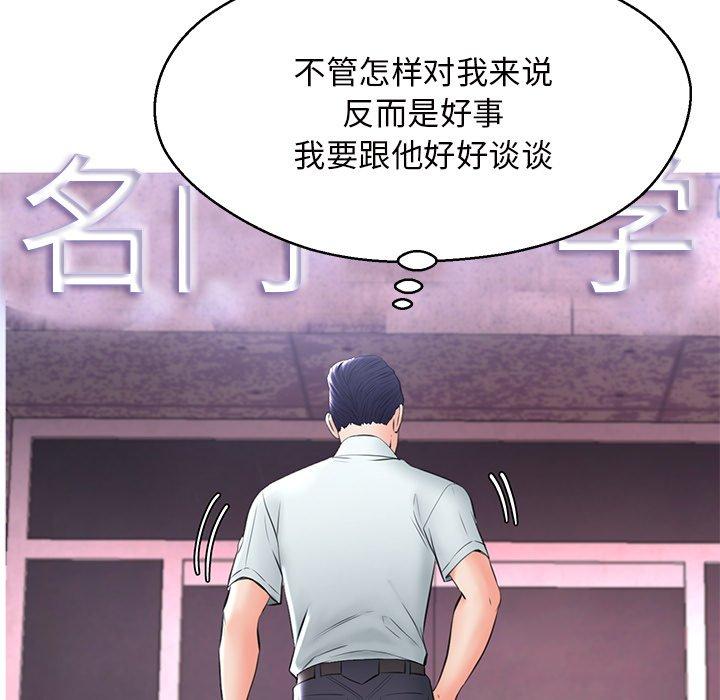 第 15 话 - 第76.jpg页
