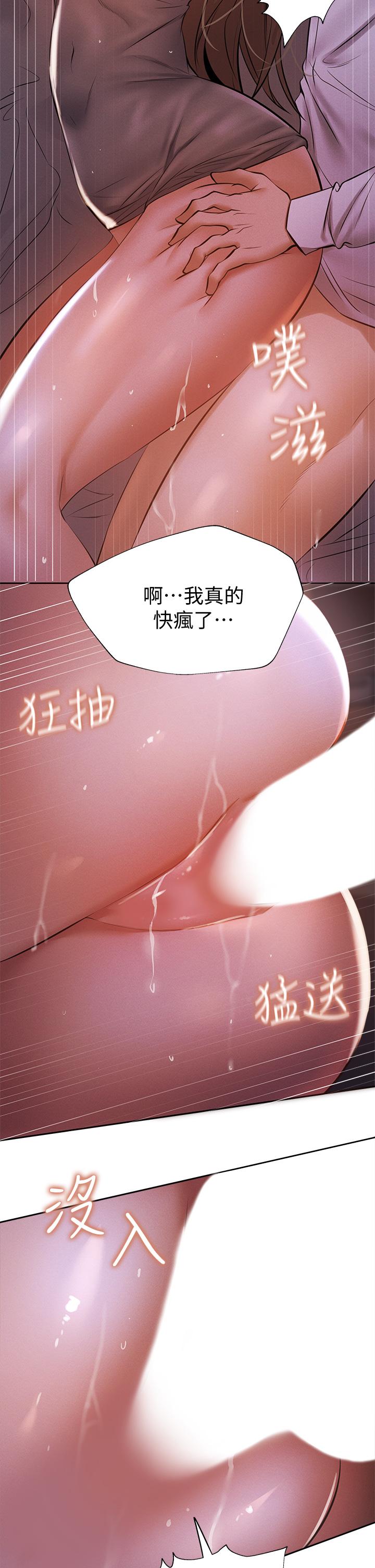 第52話-我也喜歡粗暴的你 - 第12.jpg页