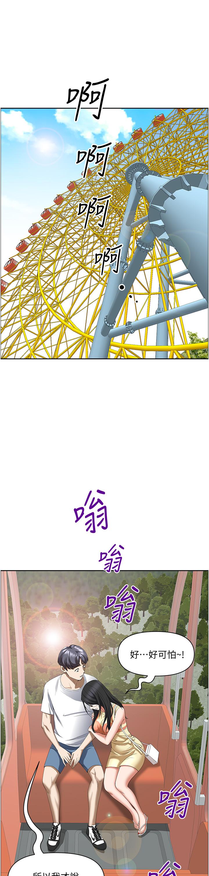 第37話-在公共場合發情 - 第41.jpg页