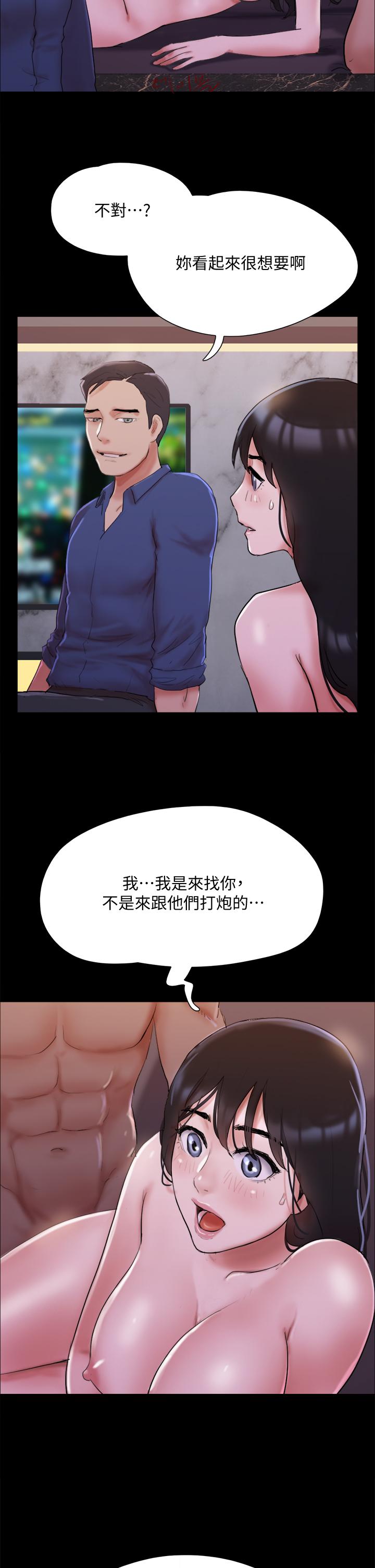 第140話-被那個男人摳到噴水的韶恩 - 第34.jpg页