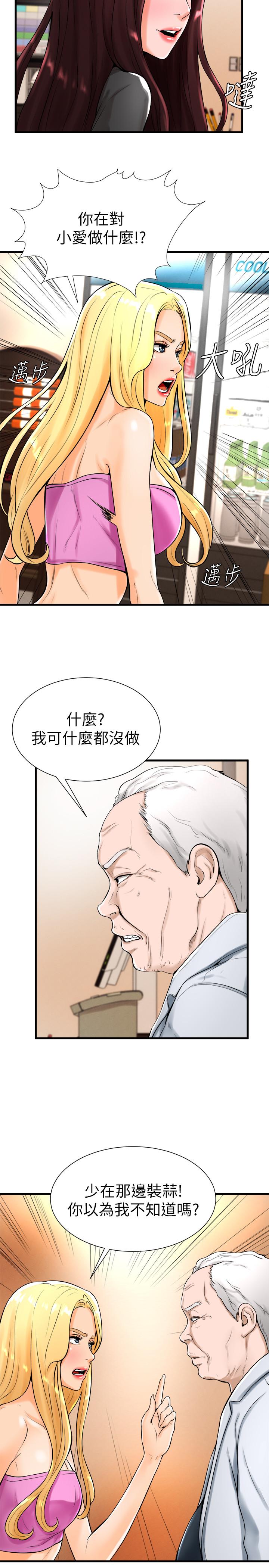 第19话-和小爱单独在家里 - 第7.jpg页