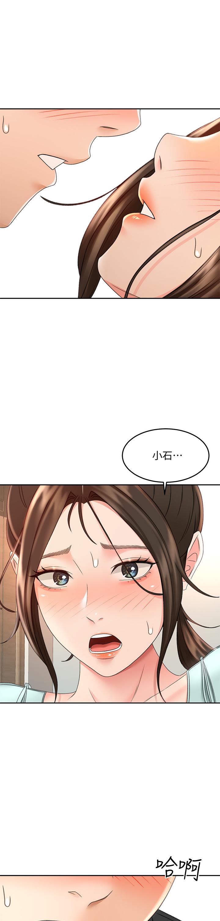 第35話-好想念你的老二 - 第5.jpg页