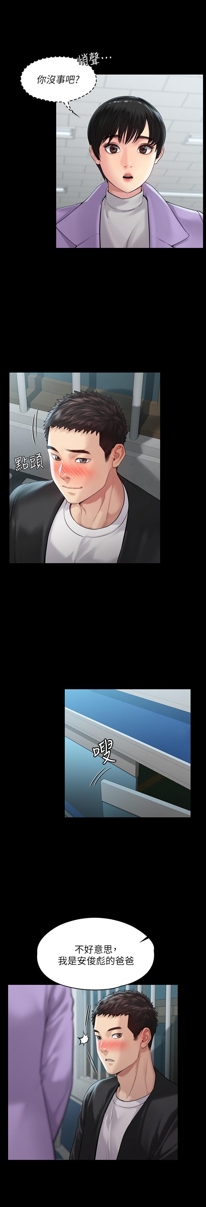 第170話-你不是睡了我媽嗎 - 第24.jpg页