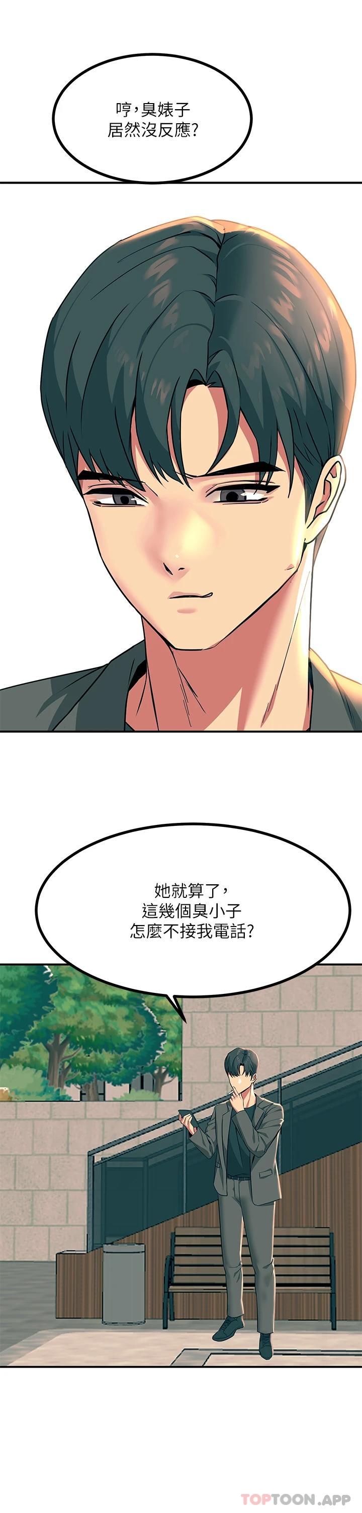 第32话-贪恋育豪肉棒的母狗们 - 第21.jpg页