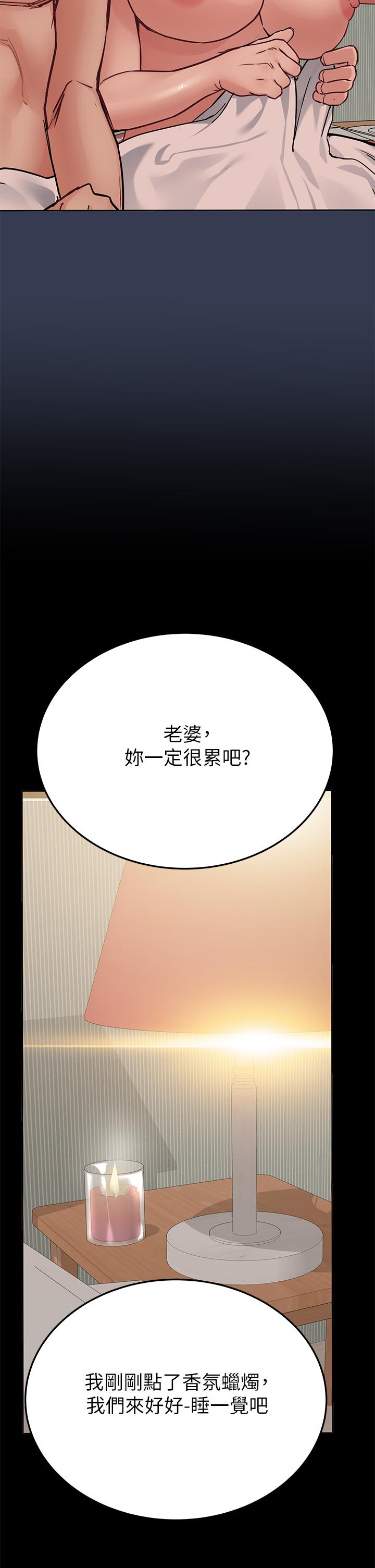 第68話-淫亂不已的舒壓方式 - 第19.jpg页