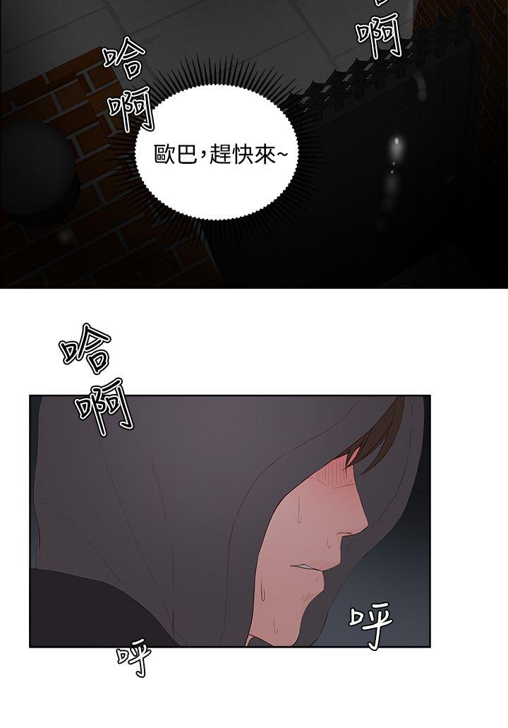 第 7 话 - 第8.jpg页