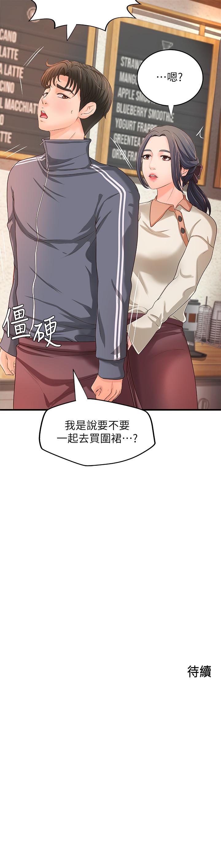 第13話-燃起征服欲 - 第35.jpg页