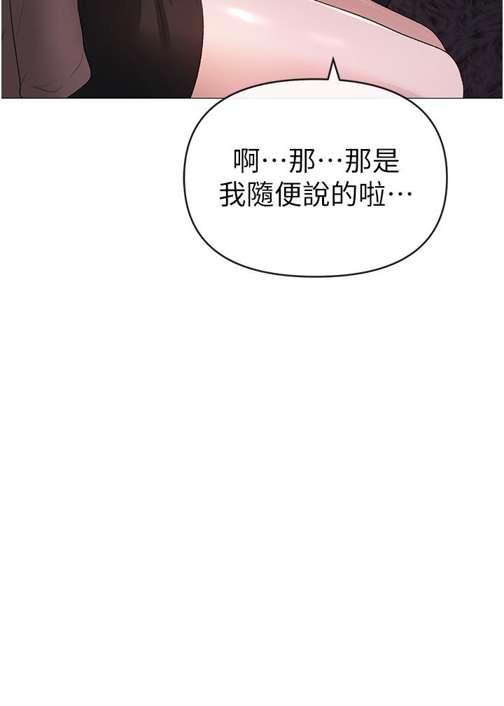 第7话-你未来老婆我收下了 - 第46.jpg页