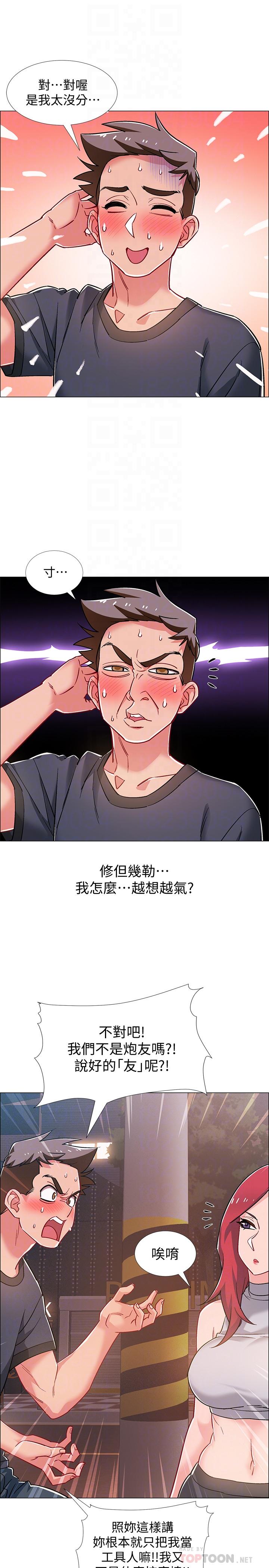 第31話-你終於要撲倒我了嗎 - 第8.jpg页