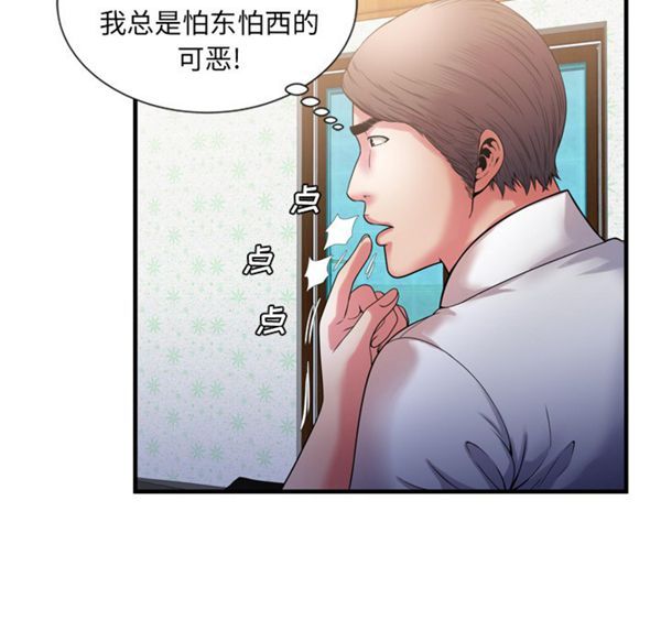 第 52 话 - 第68.jpg页