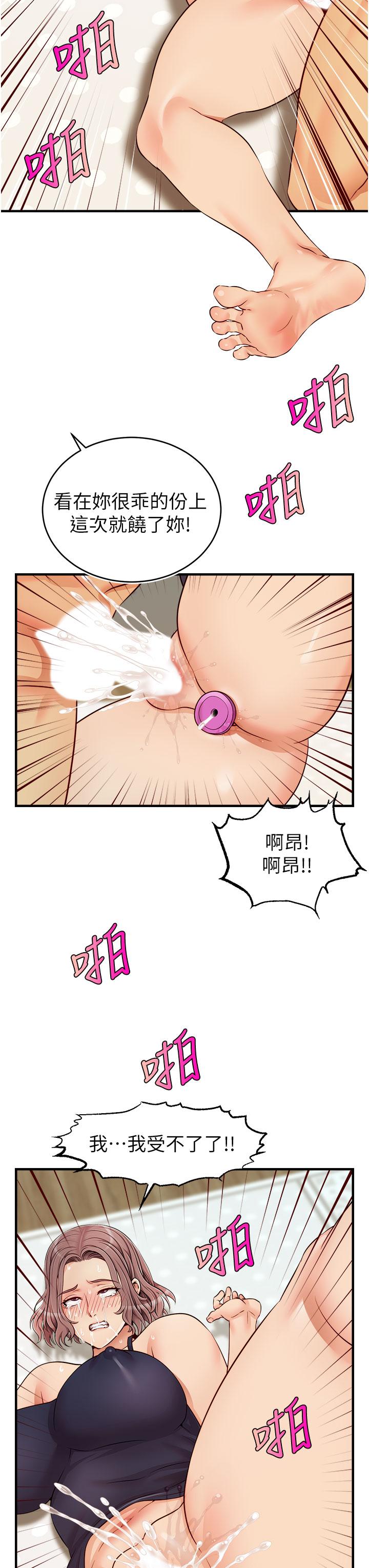 第18話-被前後夾攻的智琳 - 第21.jpg页